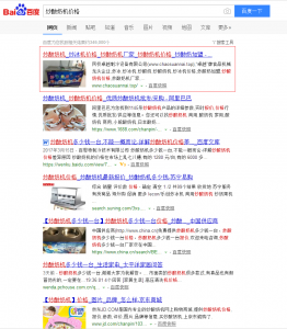 炒酸奶機價格