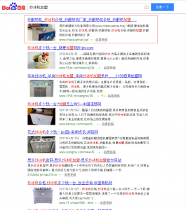 商丘炒冰機加盟